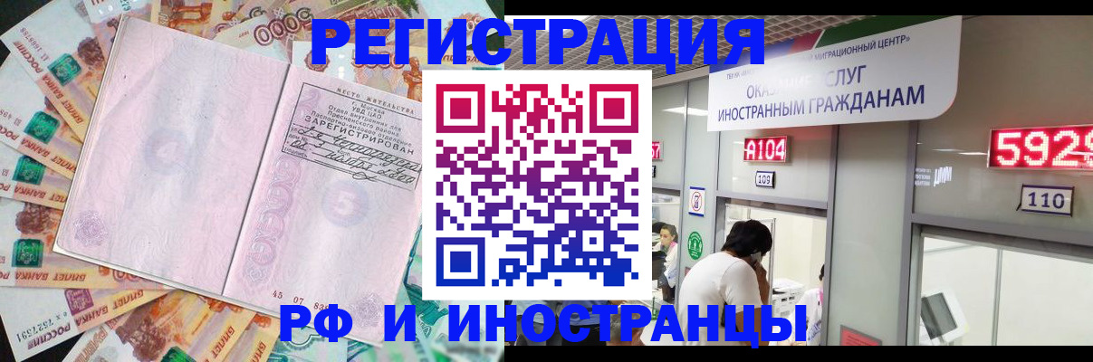 временная регистрация для всех в Каргате