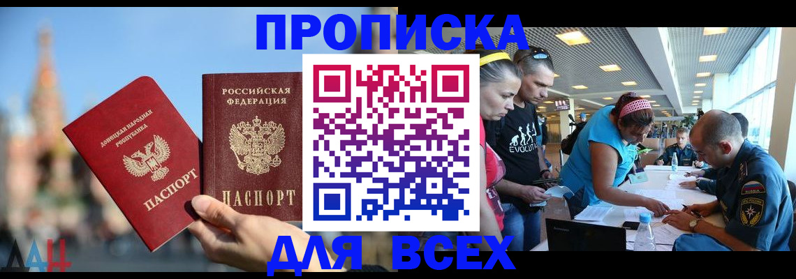 прописка гарантия в Каргате